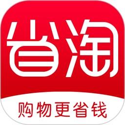 省淘购物app v31114 安卓版