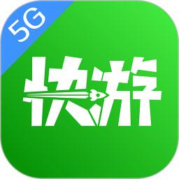 咪咕快游最新版app v3.40.2.1 官方安卓版