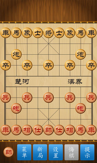 中国象棋竞技版测试版