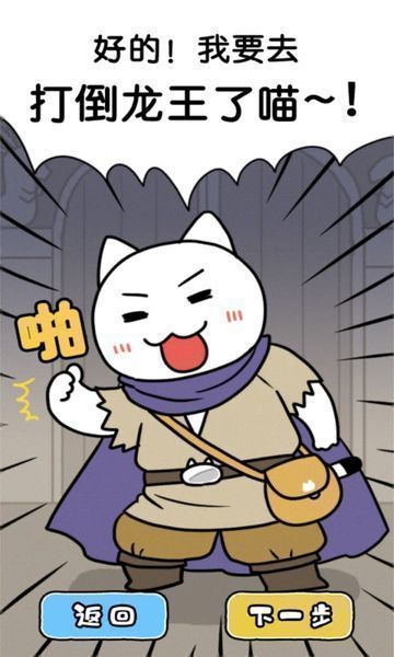 逃脱游戏白猫与龙王城