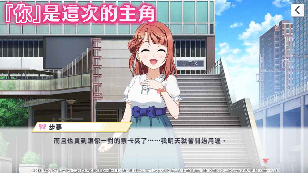LoveLive全明星