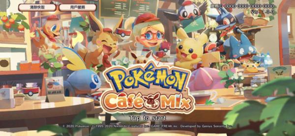 宝可梦 Cafe Mix国际苹果版