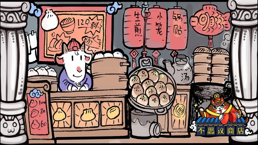 世界猫物语之不思议商店苹果版