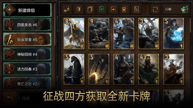 GWENT: The Witcher Card Game苹果版