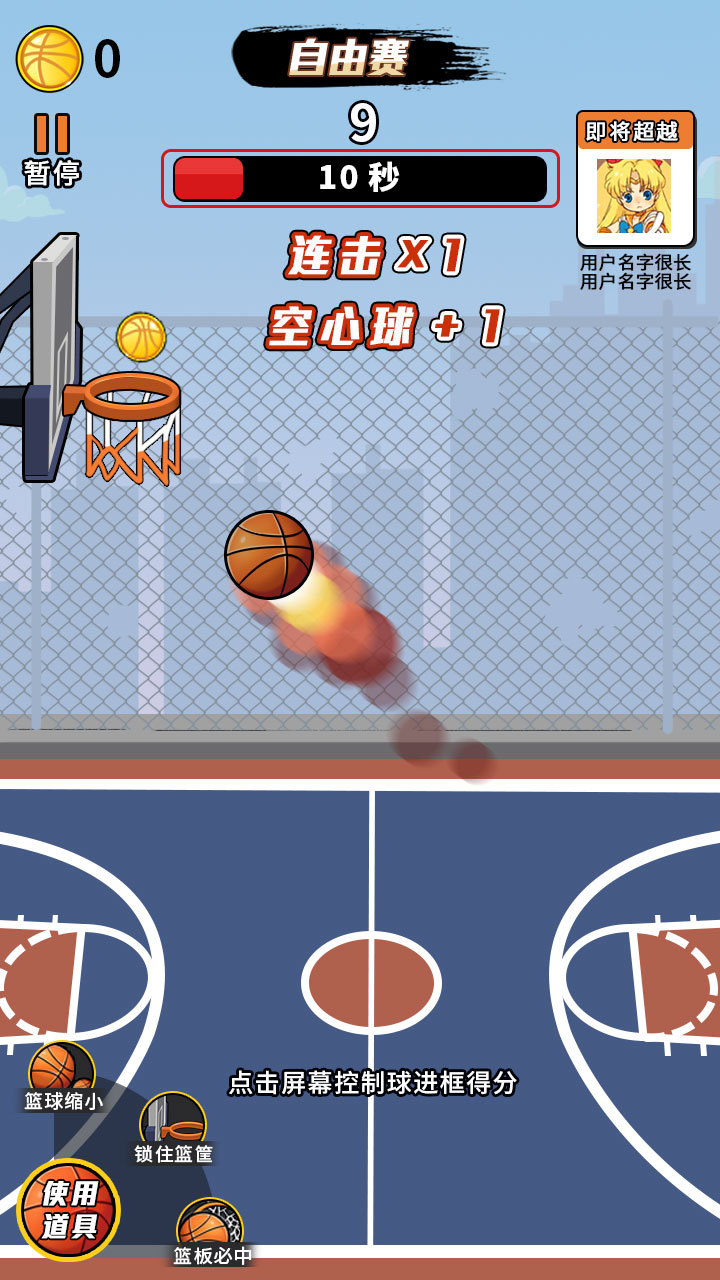 全民PK篮球大作战苹果版
