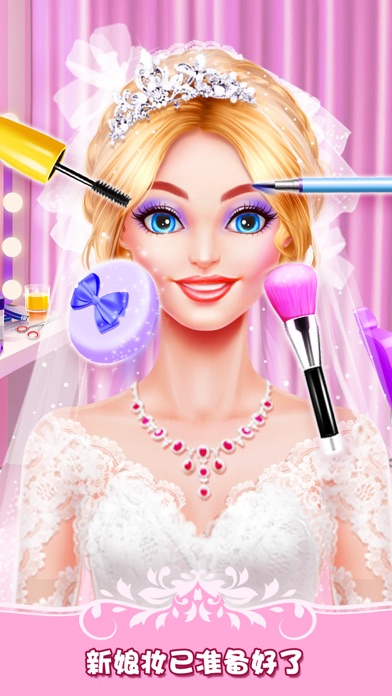 化妆游戏: 梦幻婚礼换装公主小游戏大全苹果版
