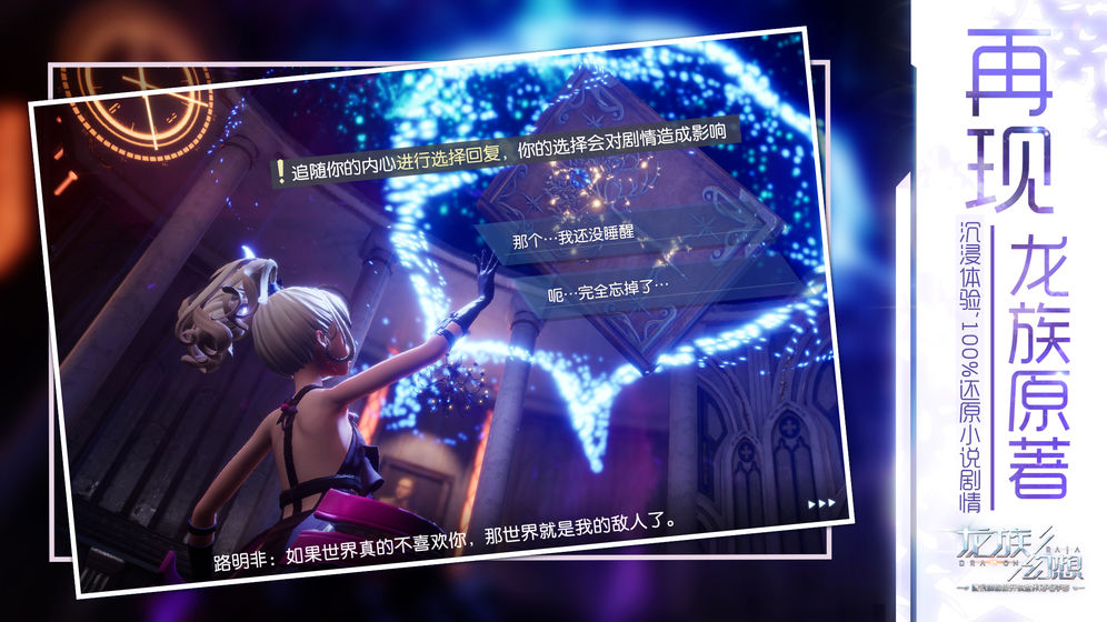 龙族幻想 7月17日预苹果版