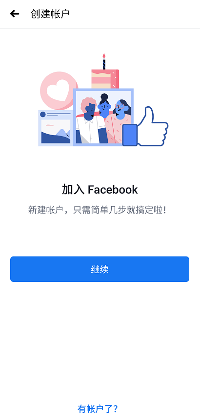 facebook脸书