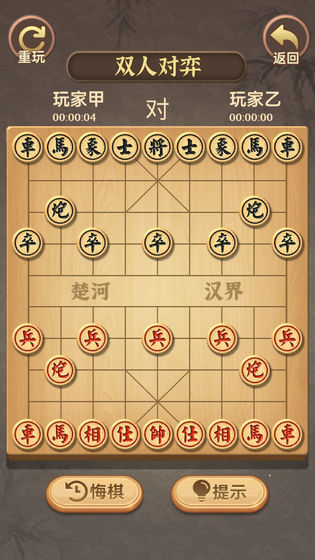 中国象棋传奇苹果版