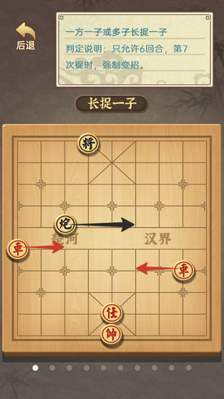 中国象棋传奇苹果版