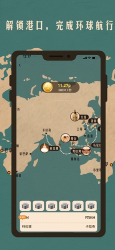 航行世界苹果版
