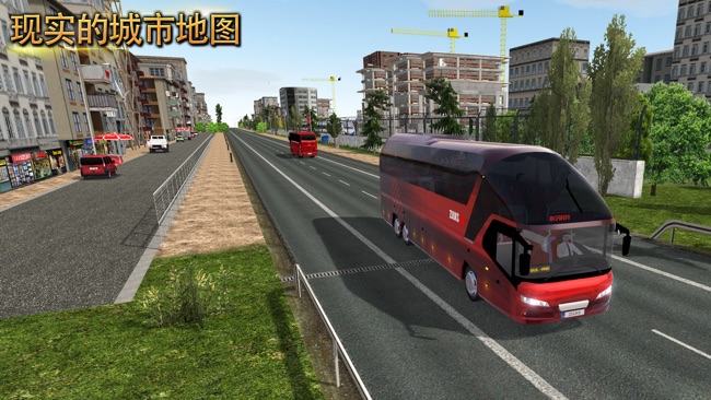 公交车模拟器 : Ultimate苹果版