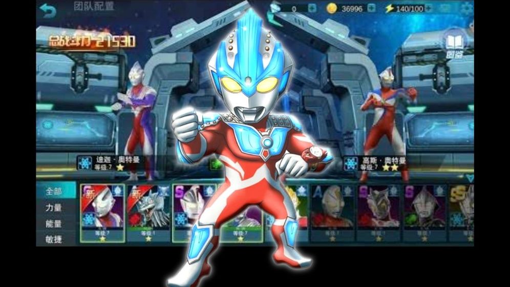 Guide For Ultraman Legend Heroes苹果版