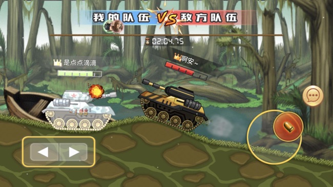 坦克大乱斗Online苹果版