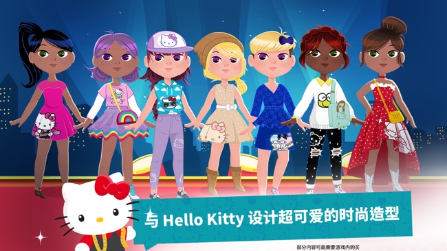 Hello Kitty 时尚之星苹果版