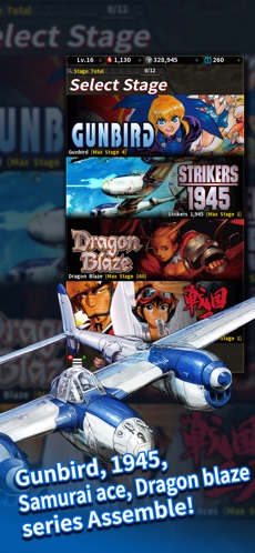 STRIKERS 1945 Collection苹果版
