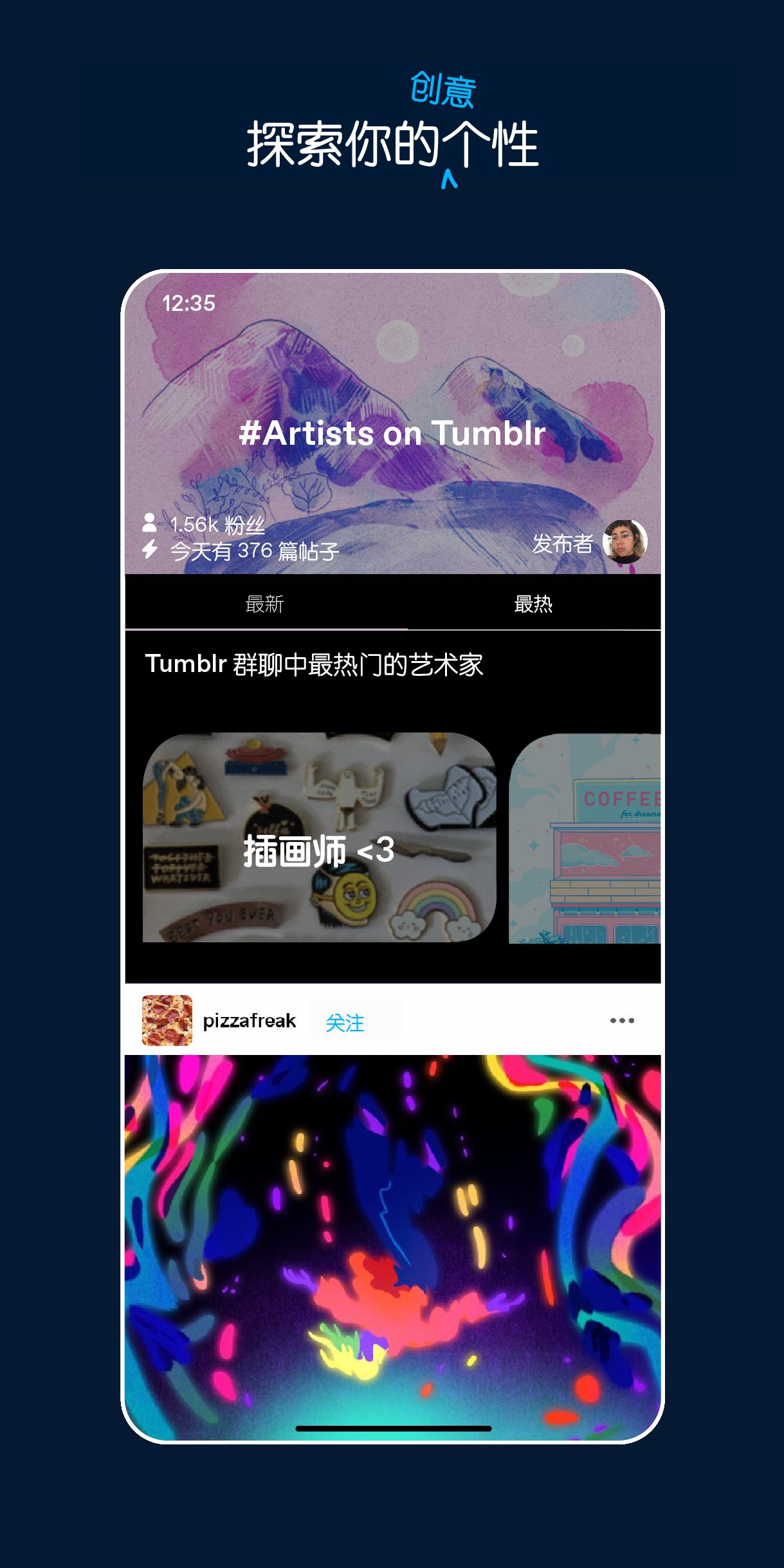 Tumblr下载-Tumblr官方中文版-汤不热app-汤博乐最新安卓ios下载v17.1.0.00-游戏369