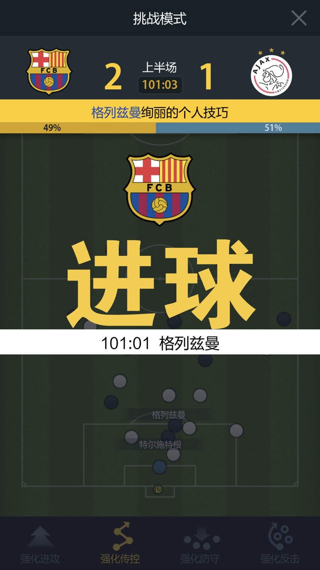 FIFA ONLINE 3 M by EA SPORTS™苹果版