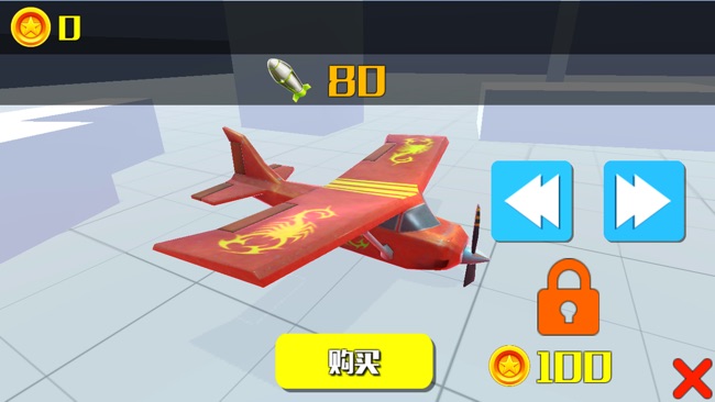 3D飞机过隧道苹果版