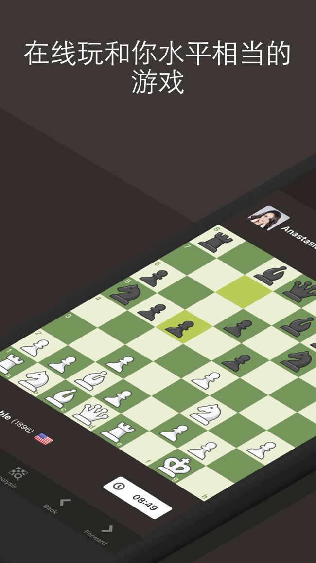 国际象棋-玩与学苹果版