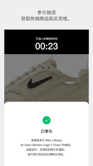 Nike SNKRS苹果版