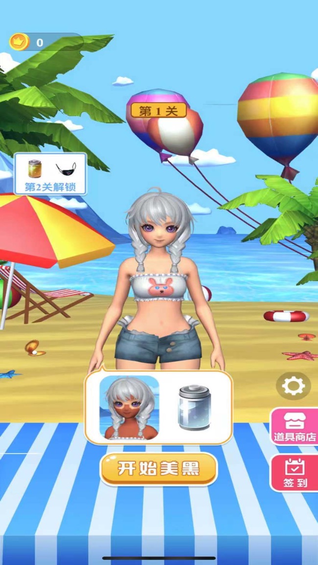 沙滩日光浴3D