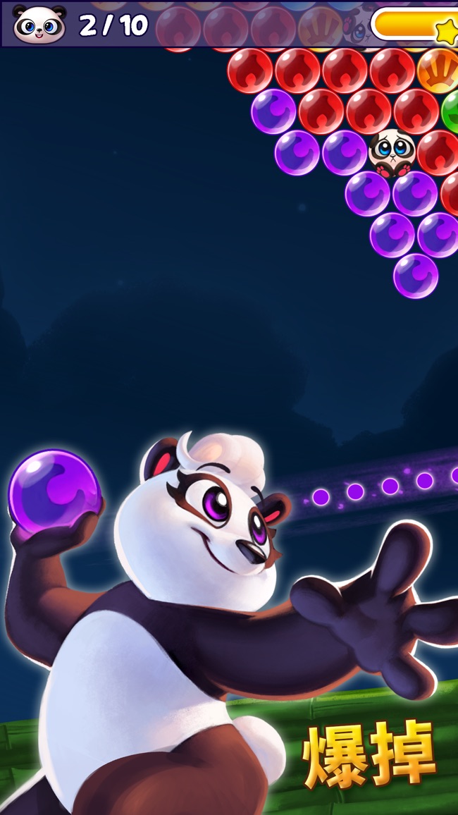熊猫泡泡苹果版