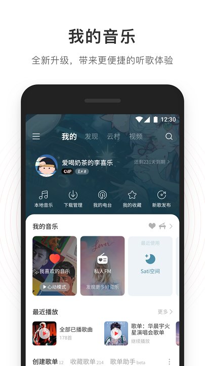 错位时空app