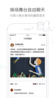 郑爽推荐app