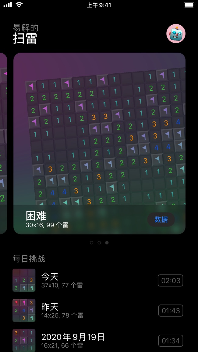 Mineswifter Lite中文版