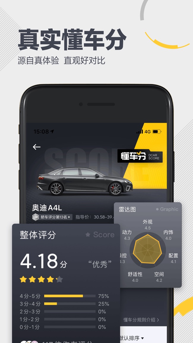 懂車帝app新版下載-懂車帝app新版官方下載-遊戲369