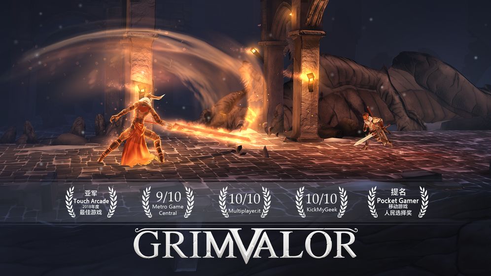 原界之罪Grimvalor苹果版
