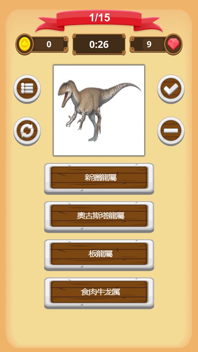 恐龙知识测验