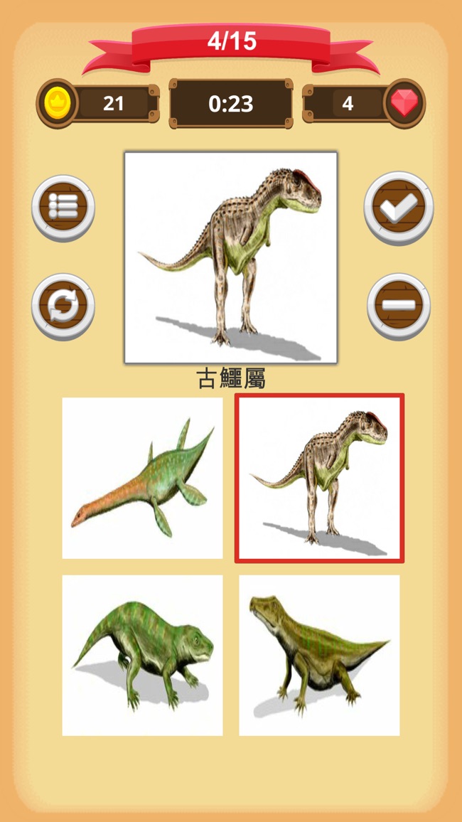恐龙知识测验