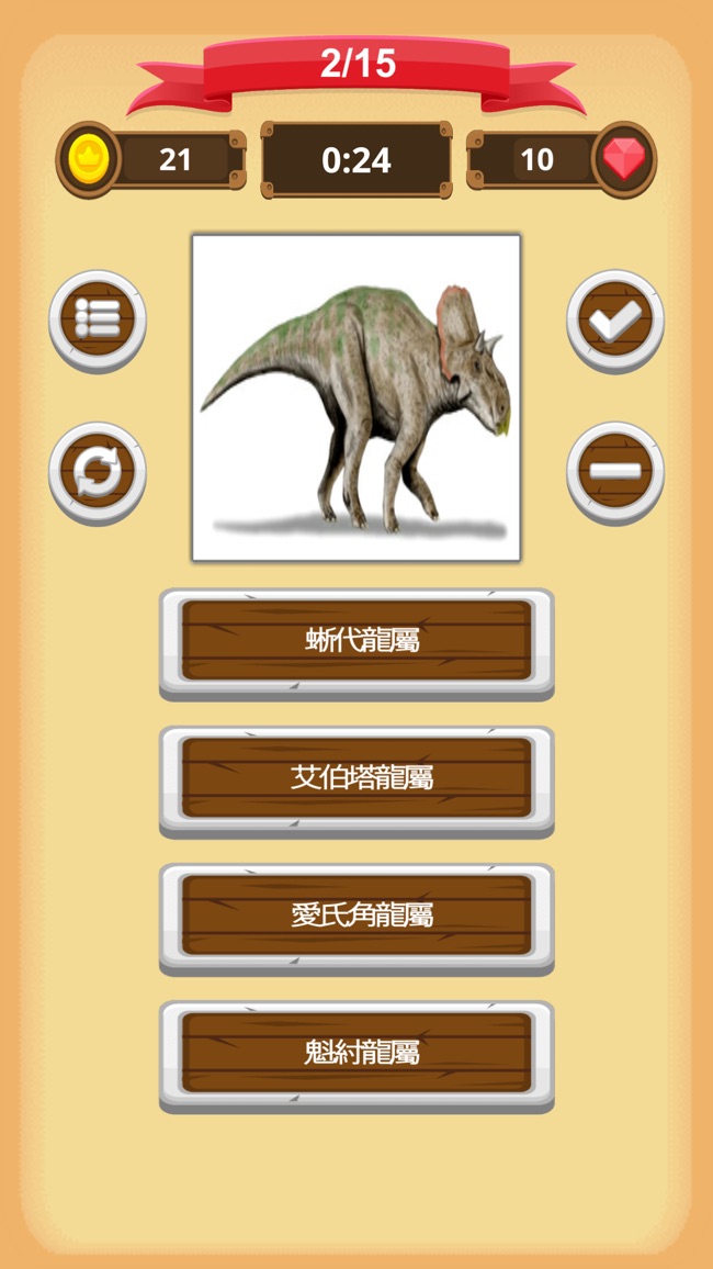 恐龙测验苹果版