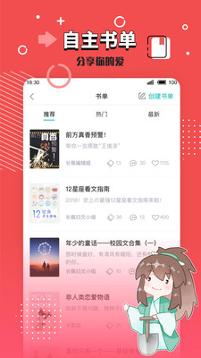长佩文学城手机版网站