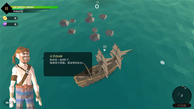 海盗世界：海战