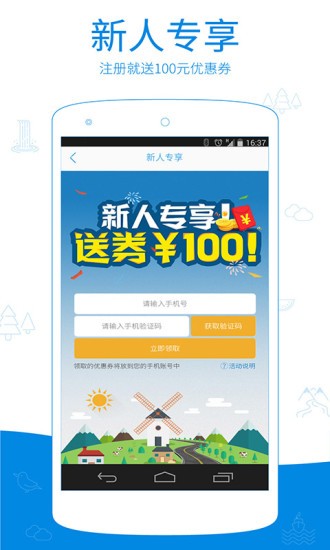 一呆公寓app