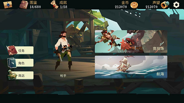 pirates outlaws最新版