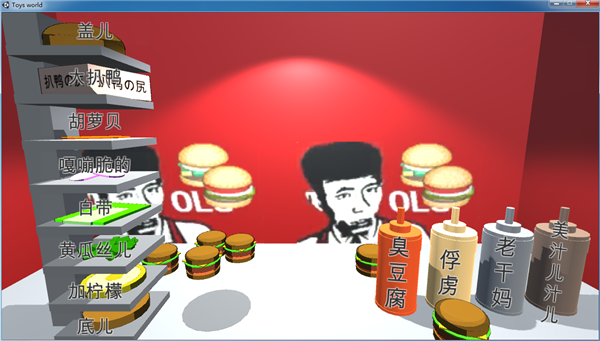 汉堡模拟器