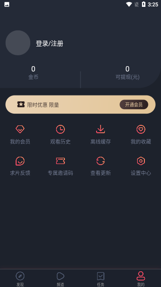 97剧迷app