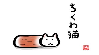 鱼糕猫