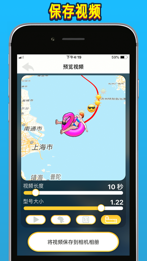 travelboast旅行地图app