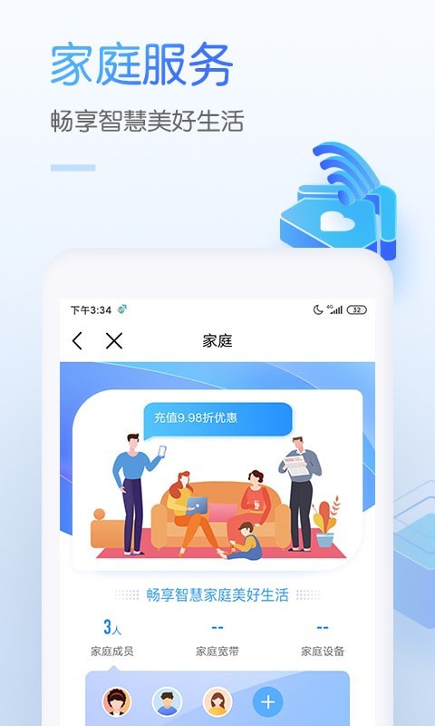 中国移动手机版