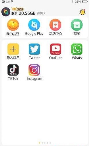 咕咕空间app官方版