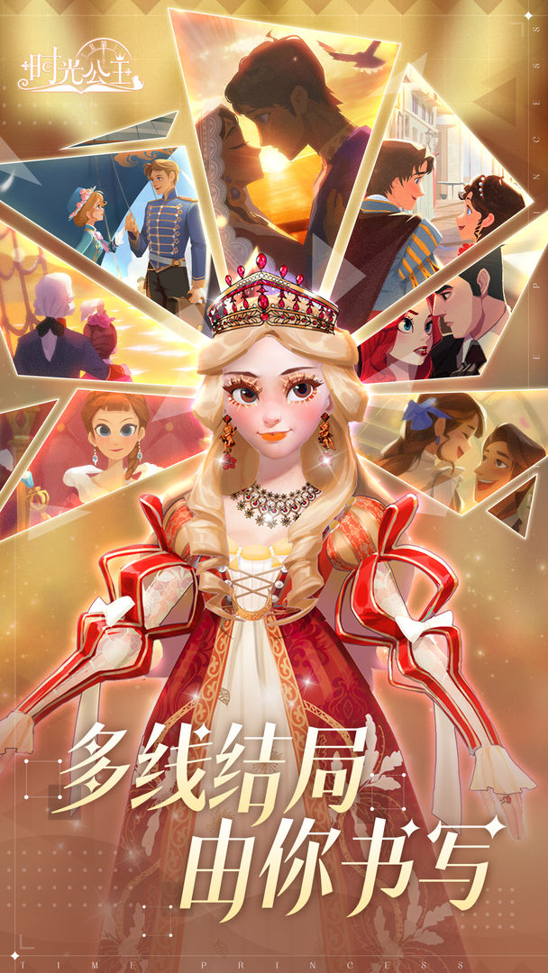时光公主中国版
