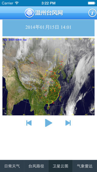 温州台风网台风路径图