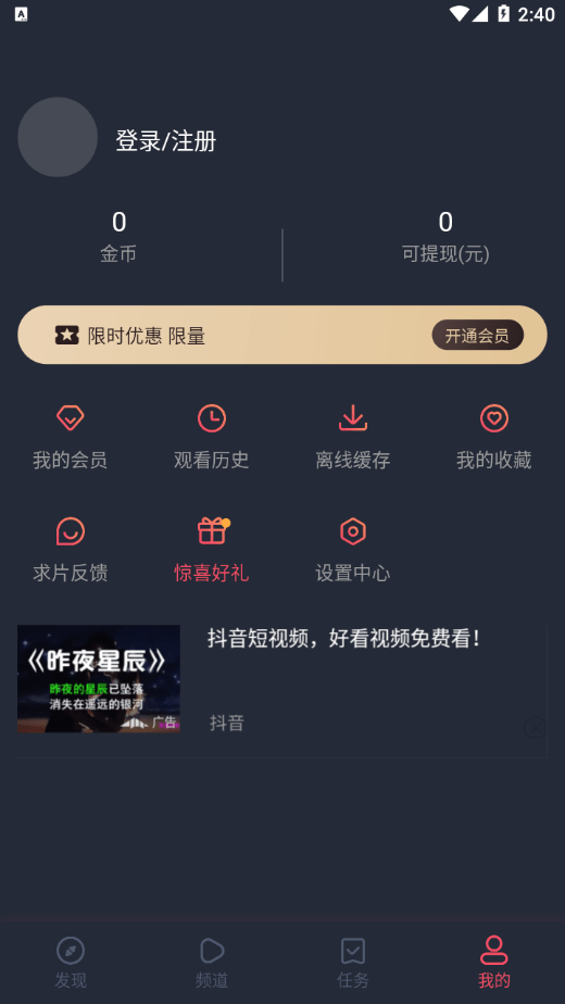 泰萌主app官方