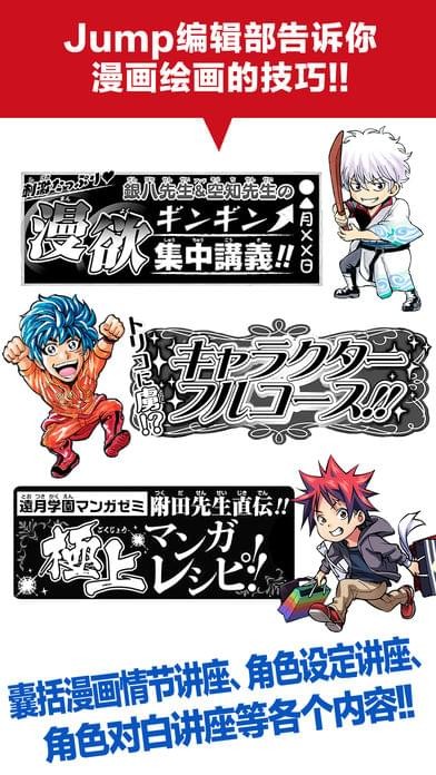 少年jump漫画app中文下载 少年jump漫画app最新版安卓下载 游戏369