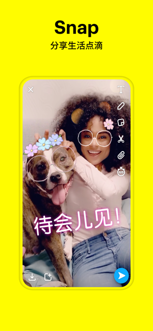 Snapchat中文版安装包